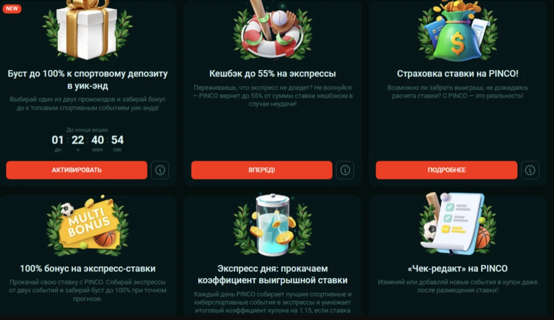 Пинко казино официальный сайт pinco casino — вход и регистрация